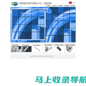 EHOME INDUSTRIAL CO.，LIMITED